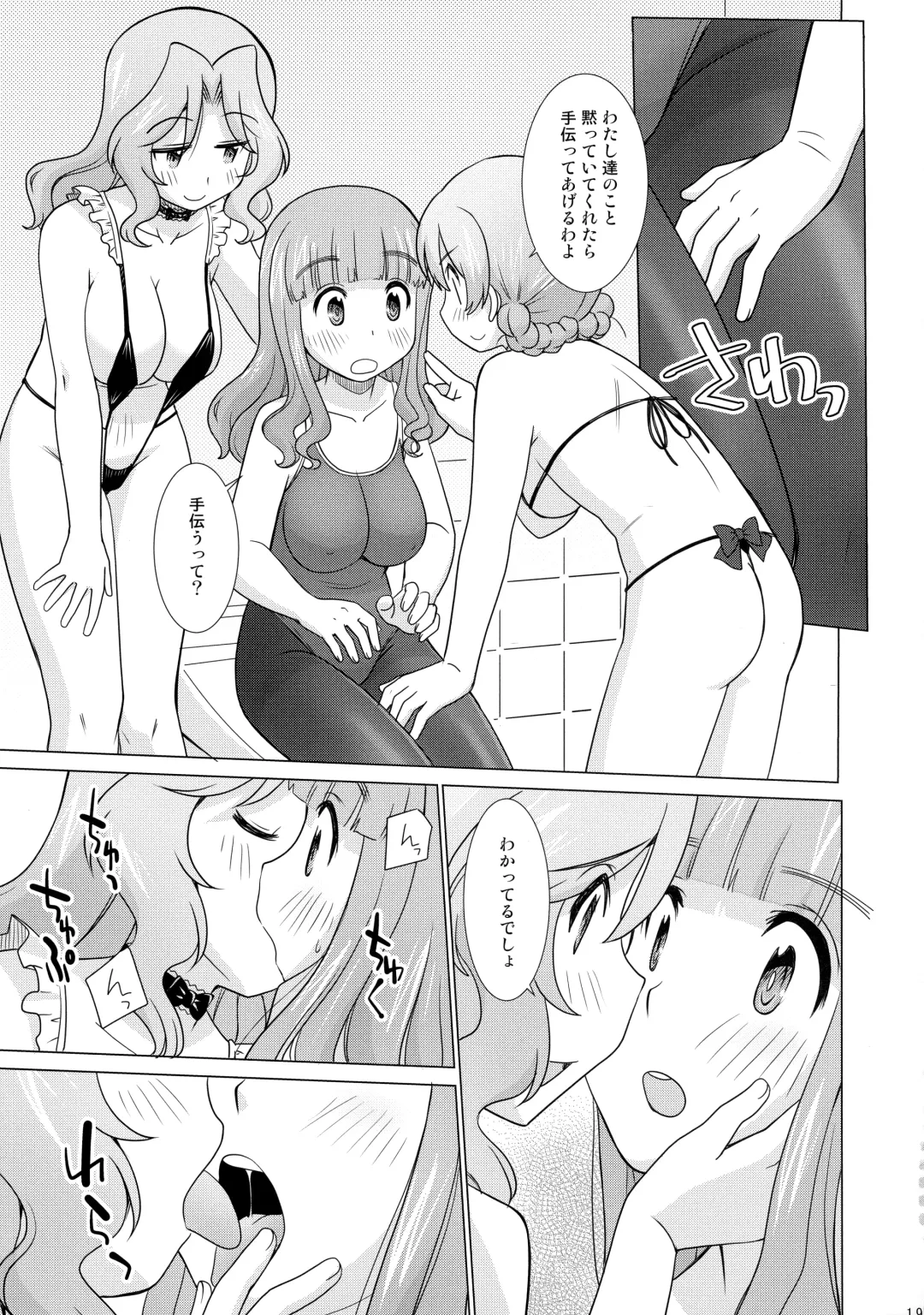 [Uona Telepin] Gakuenkan Dasshutsu Sakusen Escape From Oarai Fhentai - Page 18