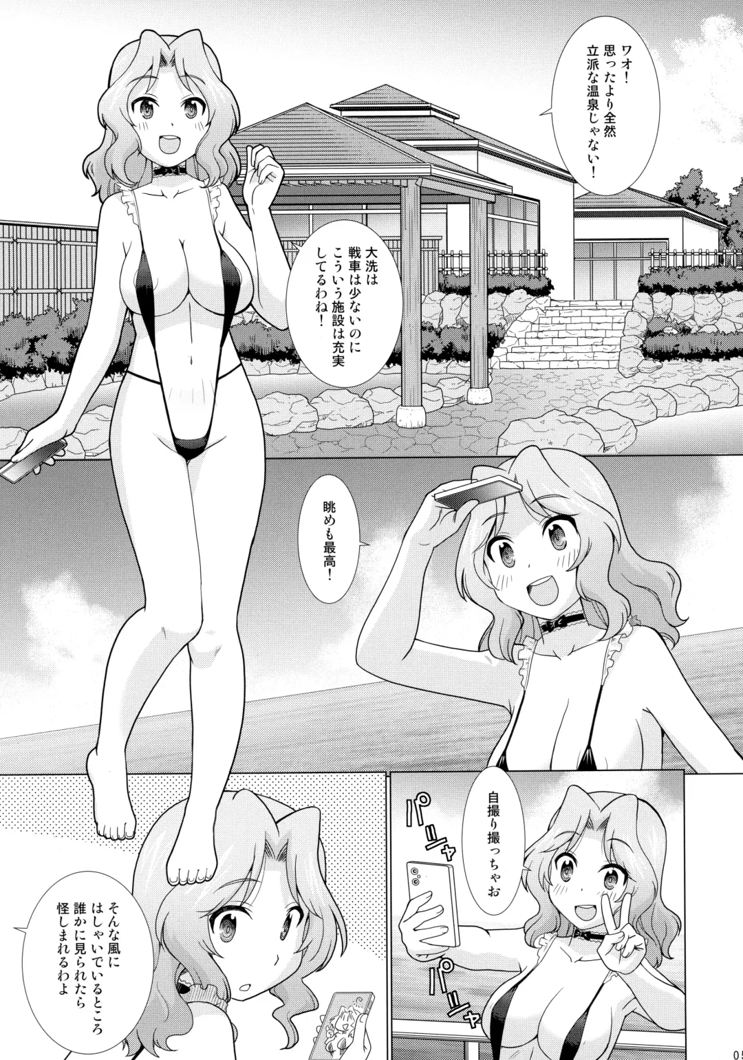 [Uona Telepin] Gakuenkan Dasshutsu Sakusen Escape From Oarai Fhentai - Page 4