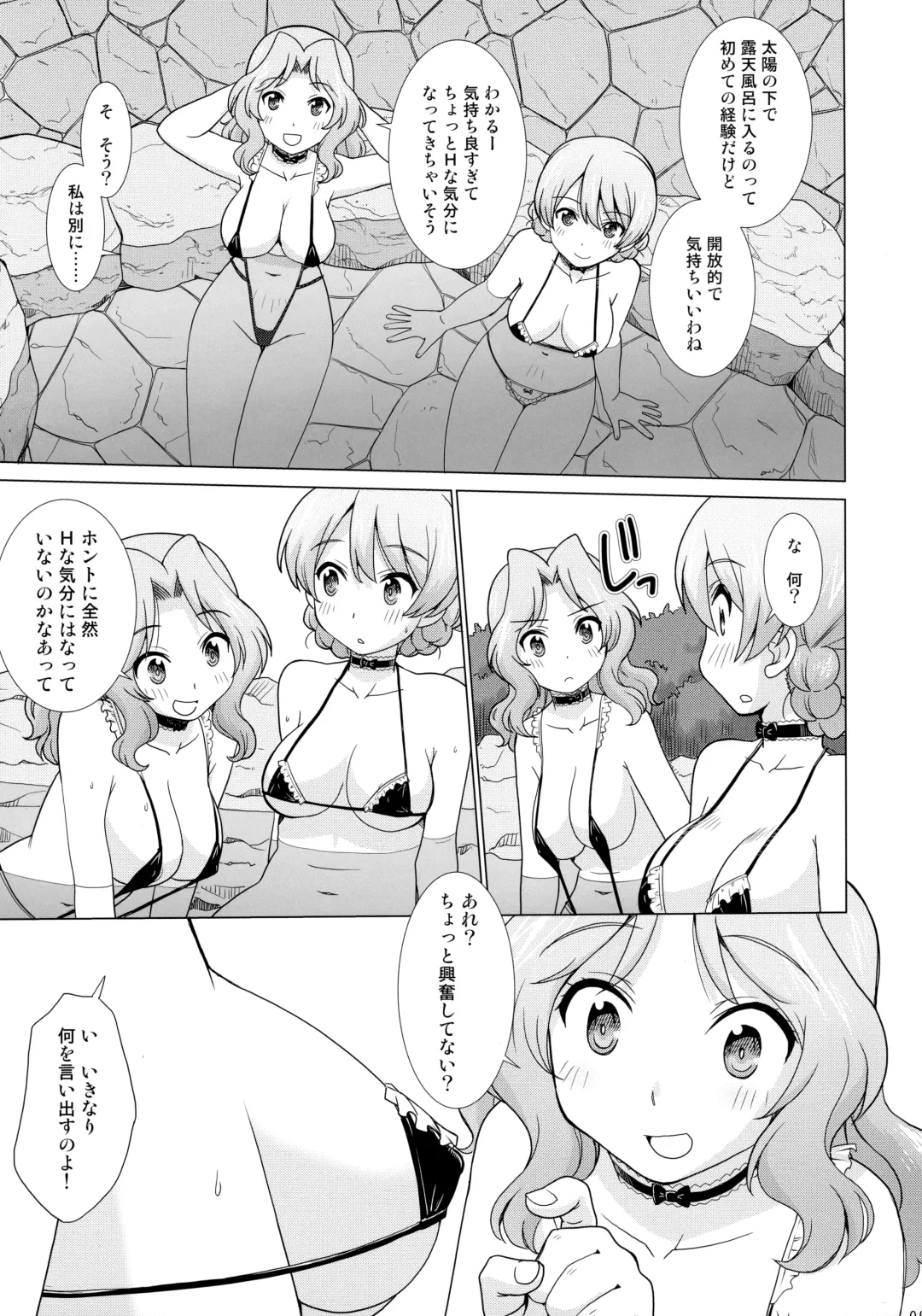 [Uona Telepin] Gakuenkan Dasshutsu Sakusen Escape From Oarai Fhentai - Page 8