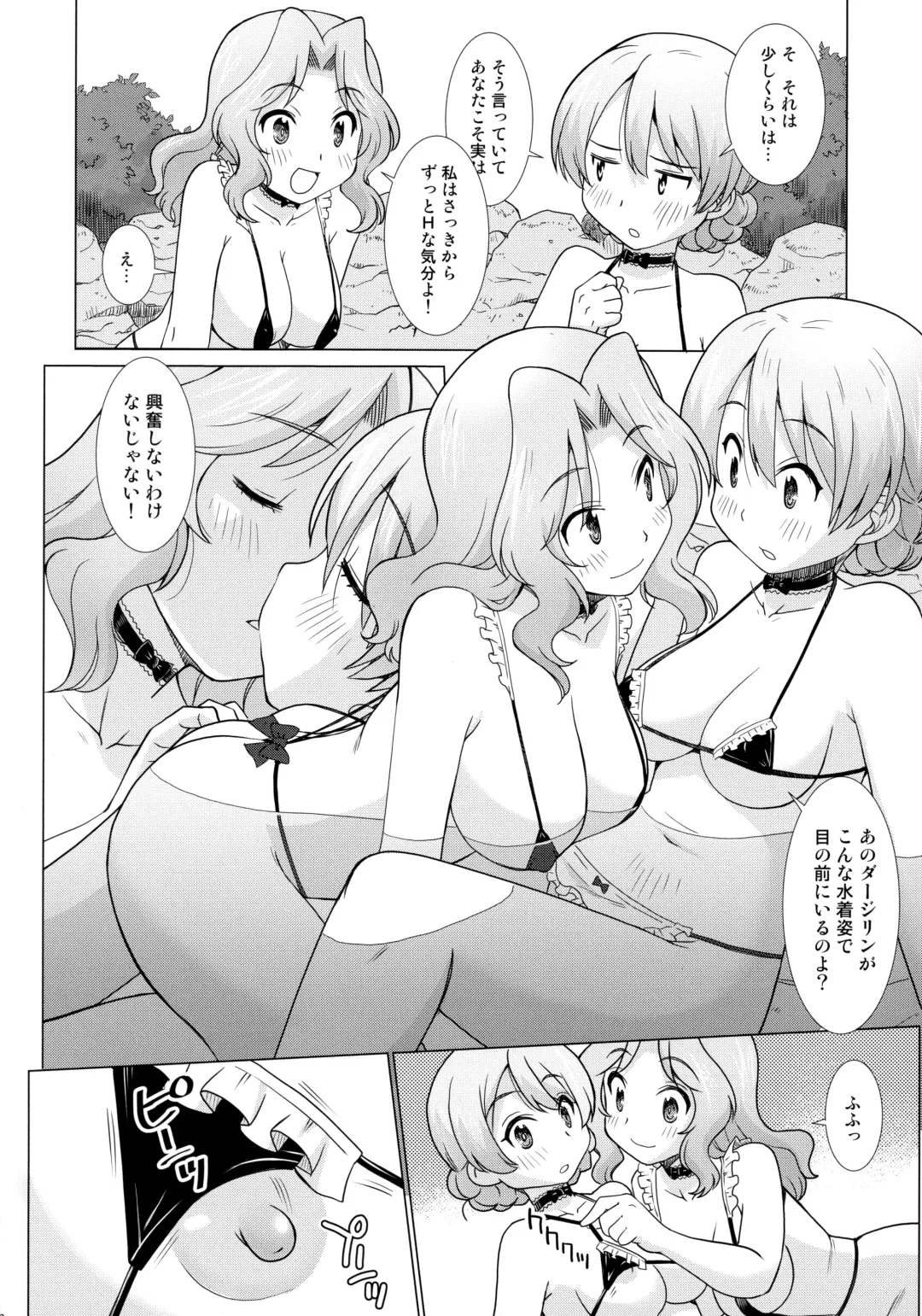[Uona Telepin] Gakuenkan Dasshutsu Sakusen Escape From Oarai Fhentai - Page 9