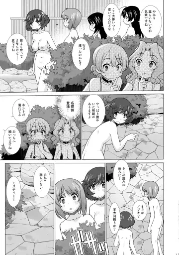 [Uona Telepin] Gakuenkan Dasshutsu Sakusen Escape From Oarai Fhentai - Page 12