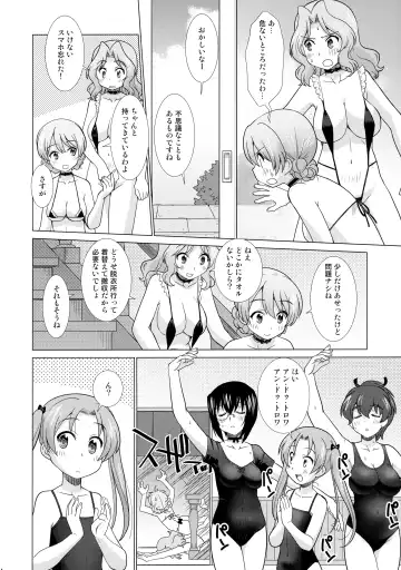 [Uona Telepin] Gakuenkan Dasshutsu Sakusen Escape From Oarai Fhentai - Page 13
