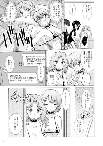 [Uona Telepin] Gakuenkan Dasshutsu Sakusen Escape From Oarai Fhentai - Page 14