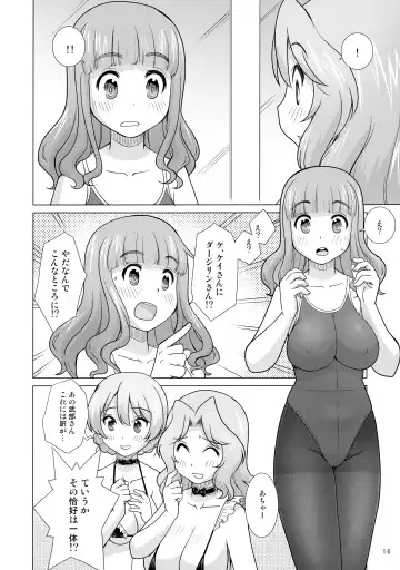 [Uona Telepin] Gakuenkan Dasshutsu Sakusen Escape From Oarai Fhentai - Page 15