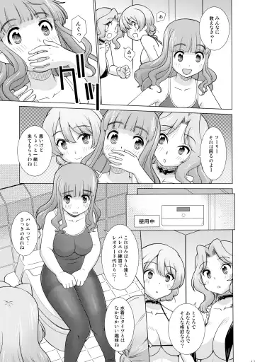 [Uona Telepin] Gakuenkan Dasshutsu Sakusen Escape From Oarai Fhentai - Page 16