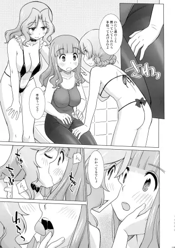 [Uona Telepin] Gakuenkan Dasshutsu Sakusen Escape From Oarai Fhentai - Page 18