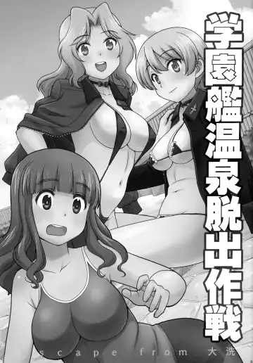 [Uona Telepin] Gakuenkan Dasshutsu Sakusen Escape From Oarai Fhentai - Page 2