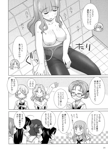 [Uona Telepin] Gakuenkan Dasshutsu Sakusen Escape From Oarai Fhentai - Page 23