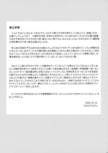 [Uona Telepin] Gakuenkan Dasshutsu Sakusen Escape From Oarai Fhentai - Page 24