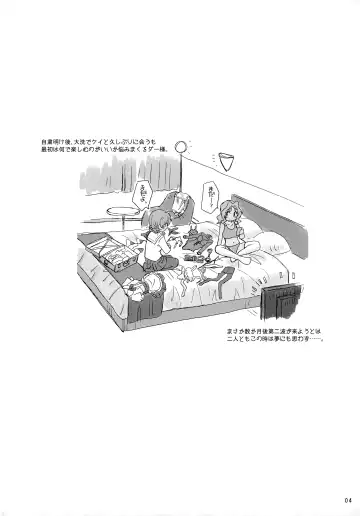 [Uona Telepin] Gakuenkan Dasshutsu Sakusen Escape From Oarai Fhentai - Page 3