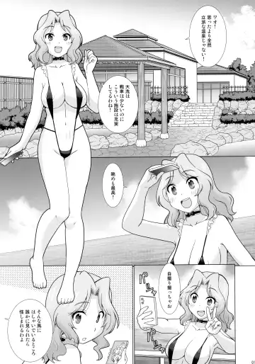 [Uona Telepin] Gakuenkan Dasshutsu Sakusen Escape From Oarai Fhentai - Page 4