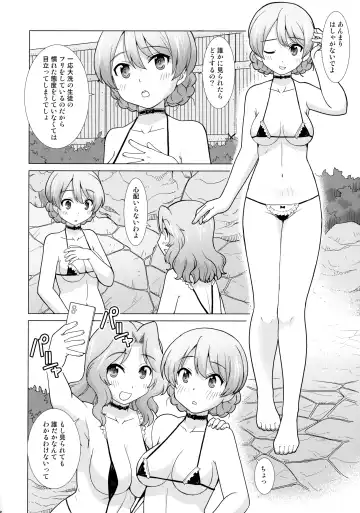 [Uona Telepin] Gakuenkan Dasshutsu Sakusen Escape From Oarai Fhentai - Page 5