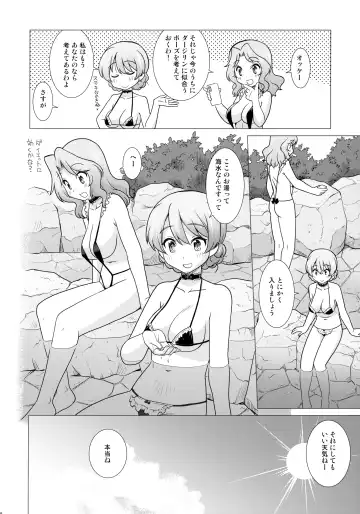 [Uona Telepin] Gakuenkan Dasshutsu Sakusen Escape From Oarai Fhentai - Page 7