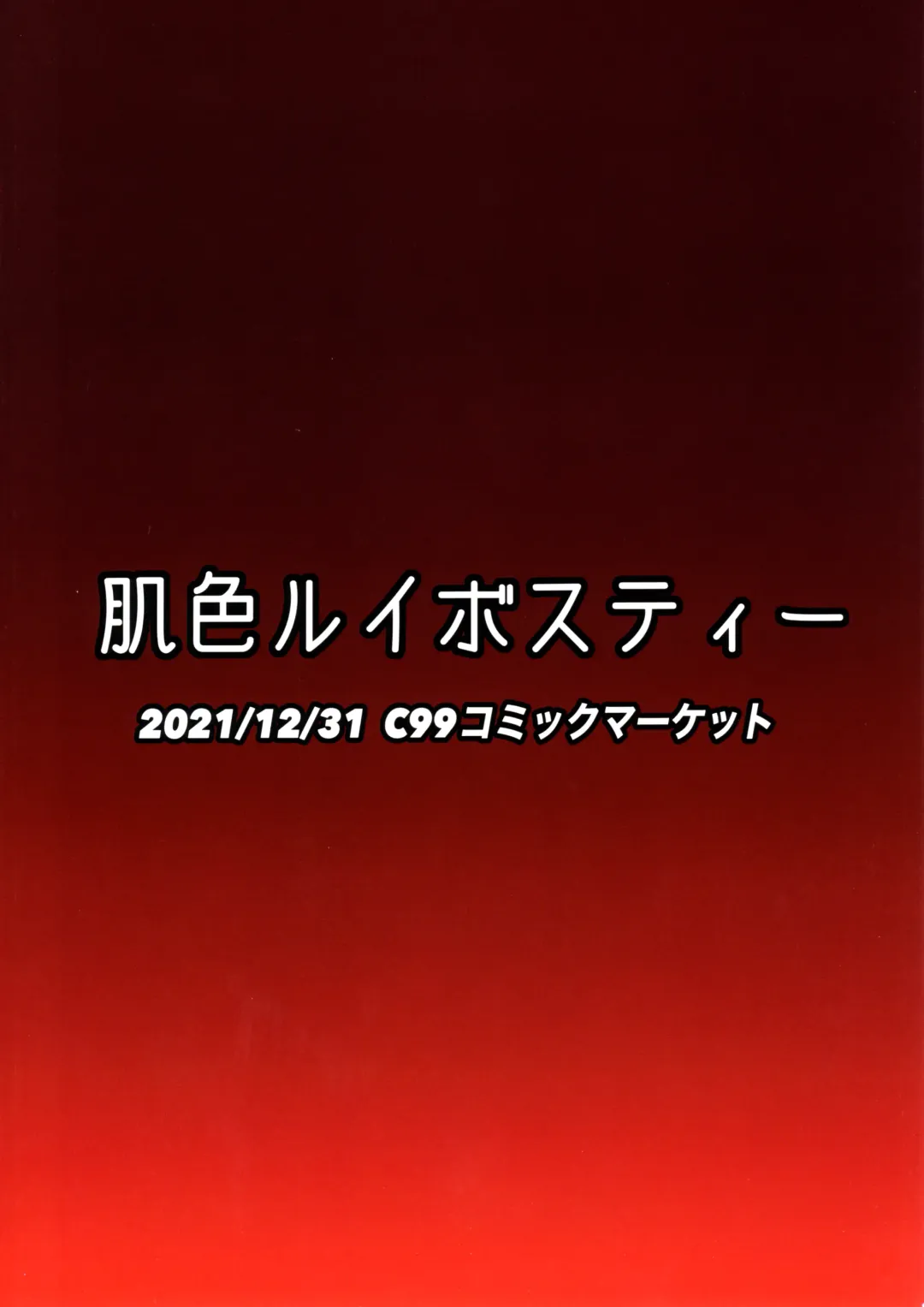 [Pandain] Ittekitaritomo Yaru Mon Ka!! Fhentai - Page 22