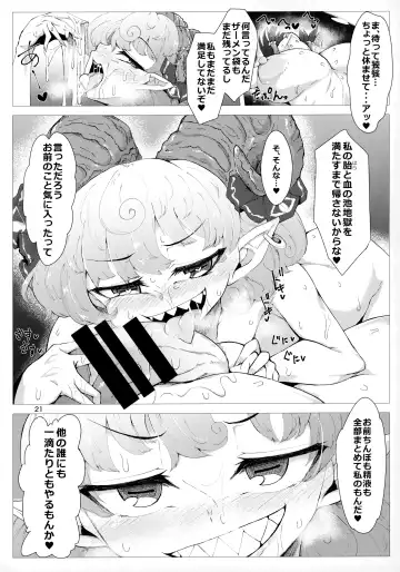 [Pandain] Ittekitaritomo Yaru Mon Ka!! Fhentai - Page 20
