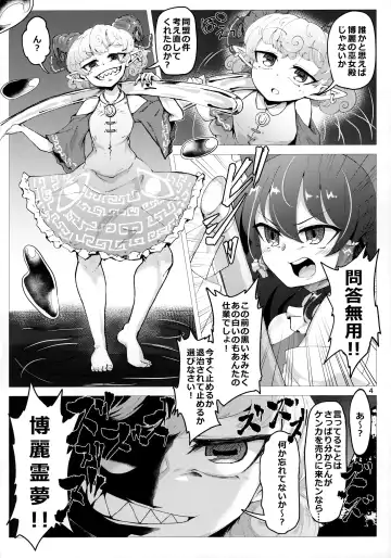 [Pandain] Ittekitaritomo Yaru Mon Ka!! Fhentai - Page 3