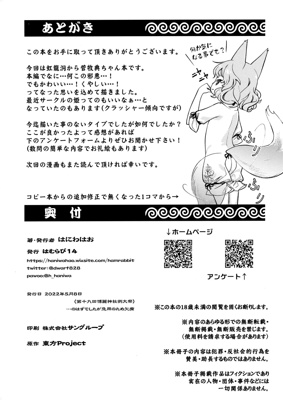 [Haniwa Hao] Konna Musume to Dekitara Ii na Fhentai - Page 21