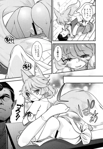 [Haniwa Hao] Konna Musume to Dekitara Ii na Fhentai - Page 8