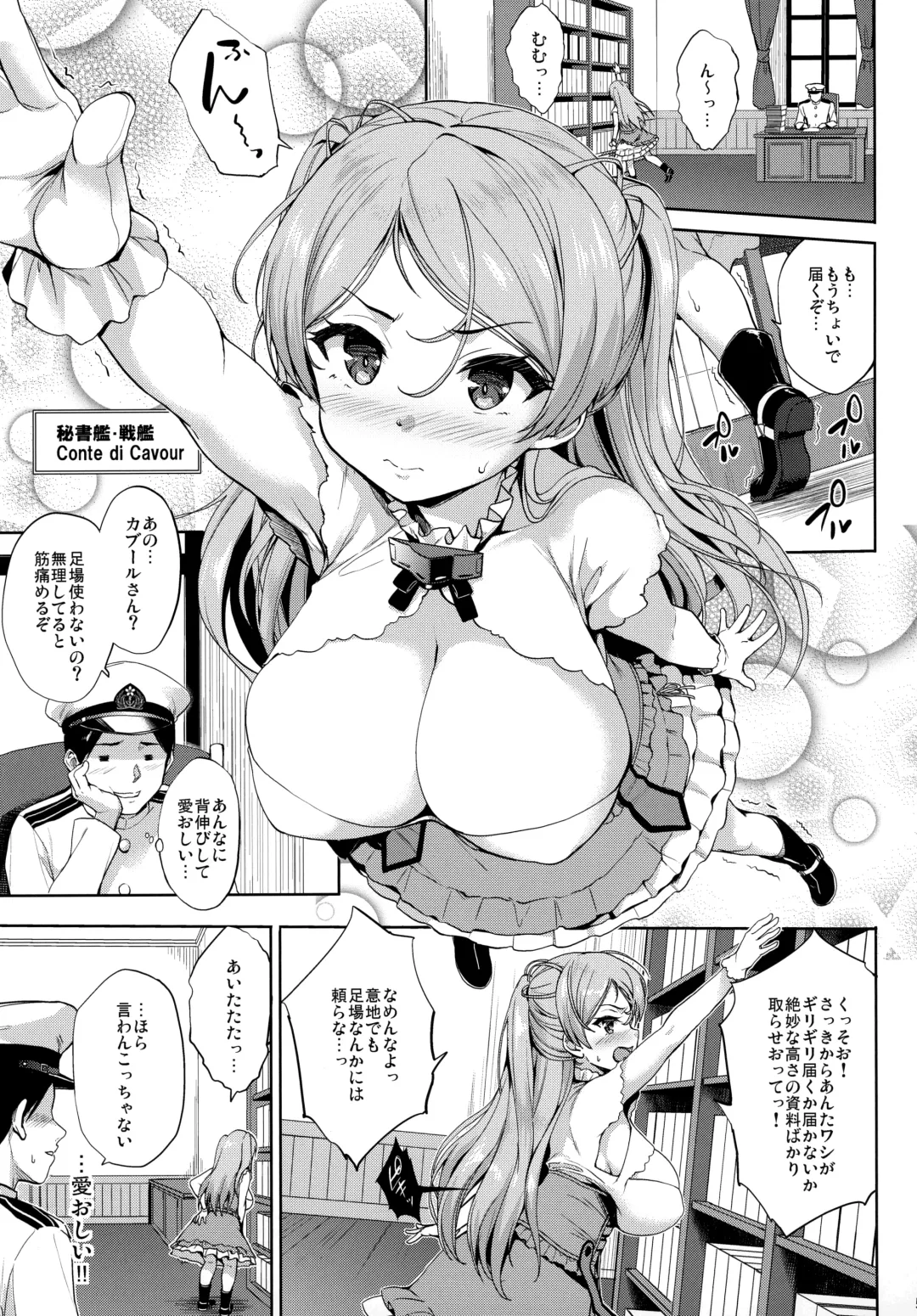 [Shinozuka George] Washi Donyuu Fhentai - Page 4