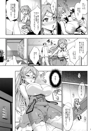 [Shinozuka George] Washi Donyuu Fhentai - Page 10