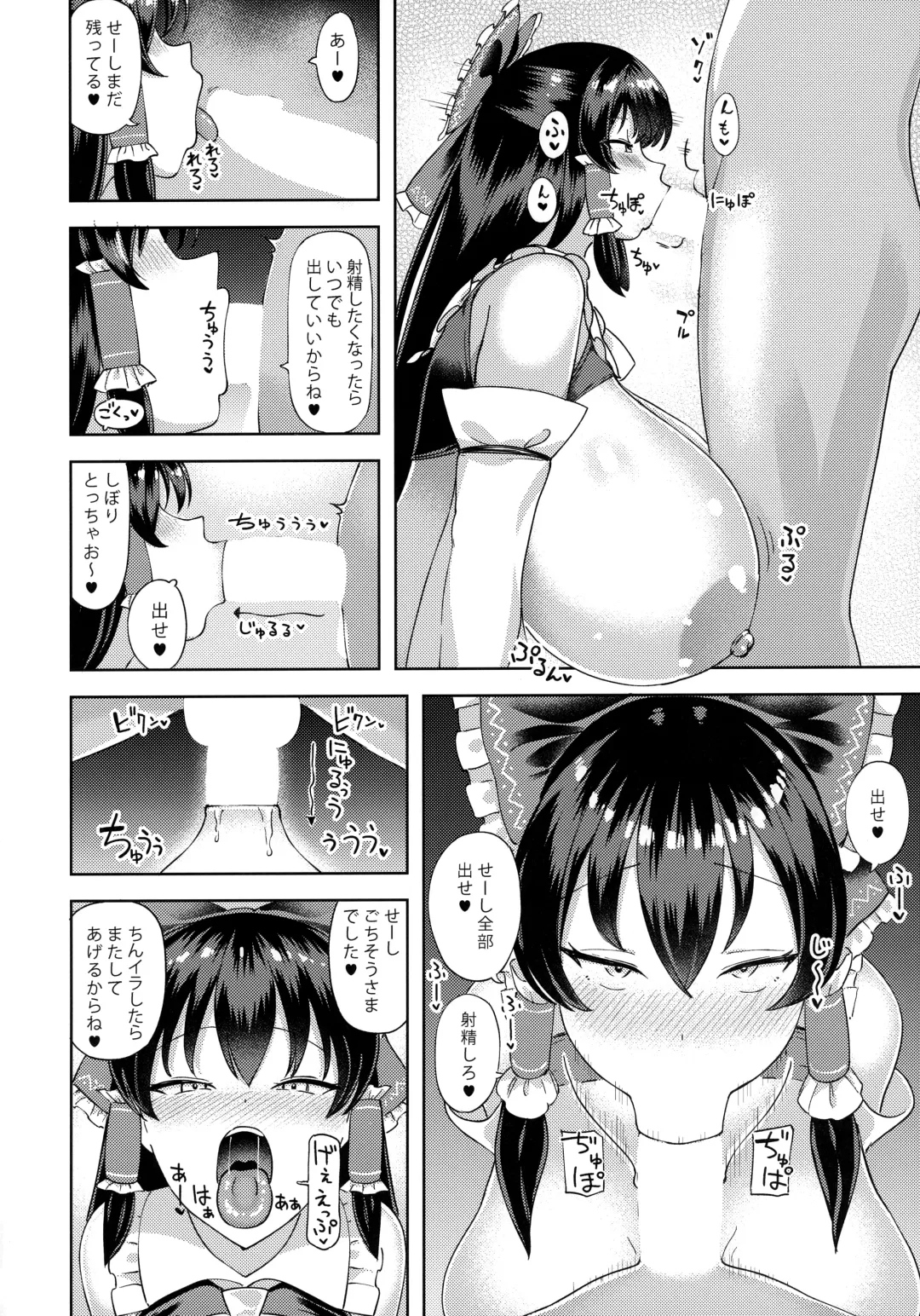 [Hamaburicchi] Fuwatoro Reimu Fhentai - Page 11