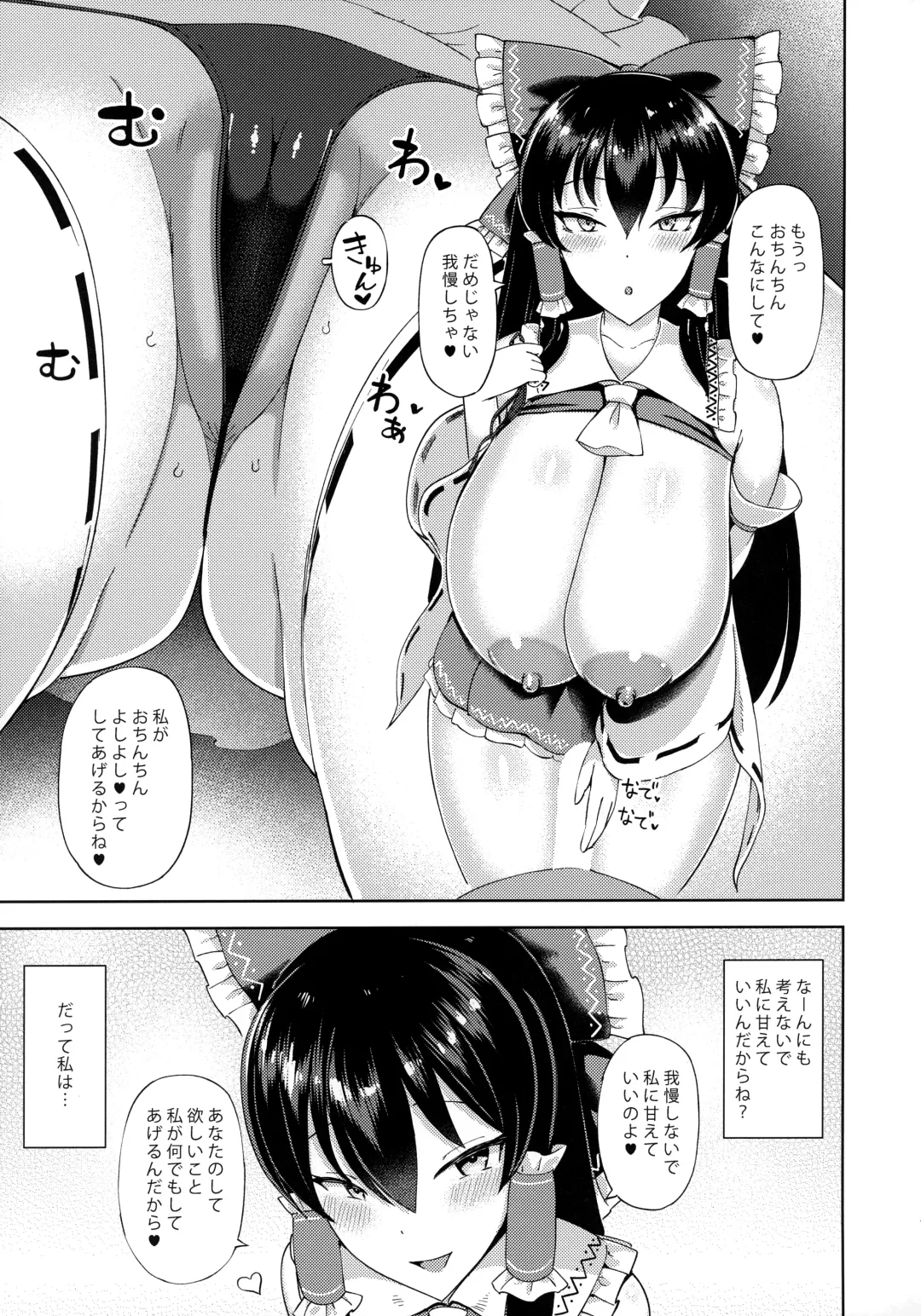 [Hamaburicchi] Fuwatoro Reimu Fhentai - Page 2