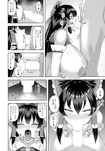 [Hamaburicchi] Fuwatoro Reimu Fhentai - Page 11