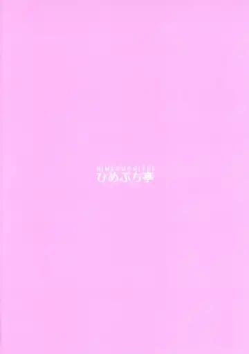 [Hamaburicchi] Fuwatoro Reimu Fhentai - Page 22