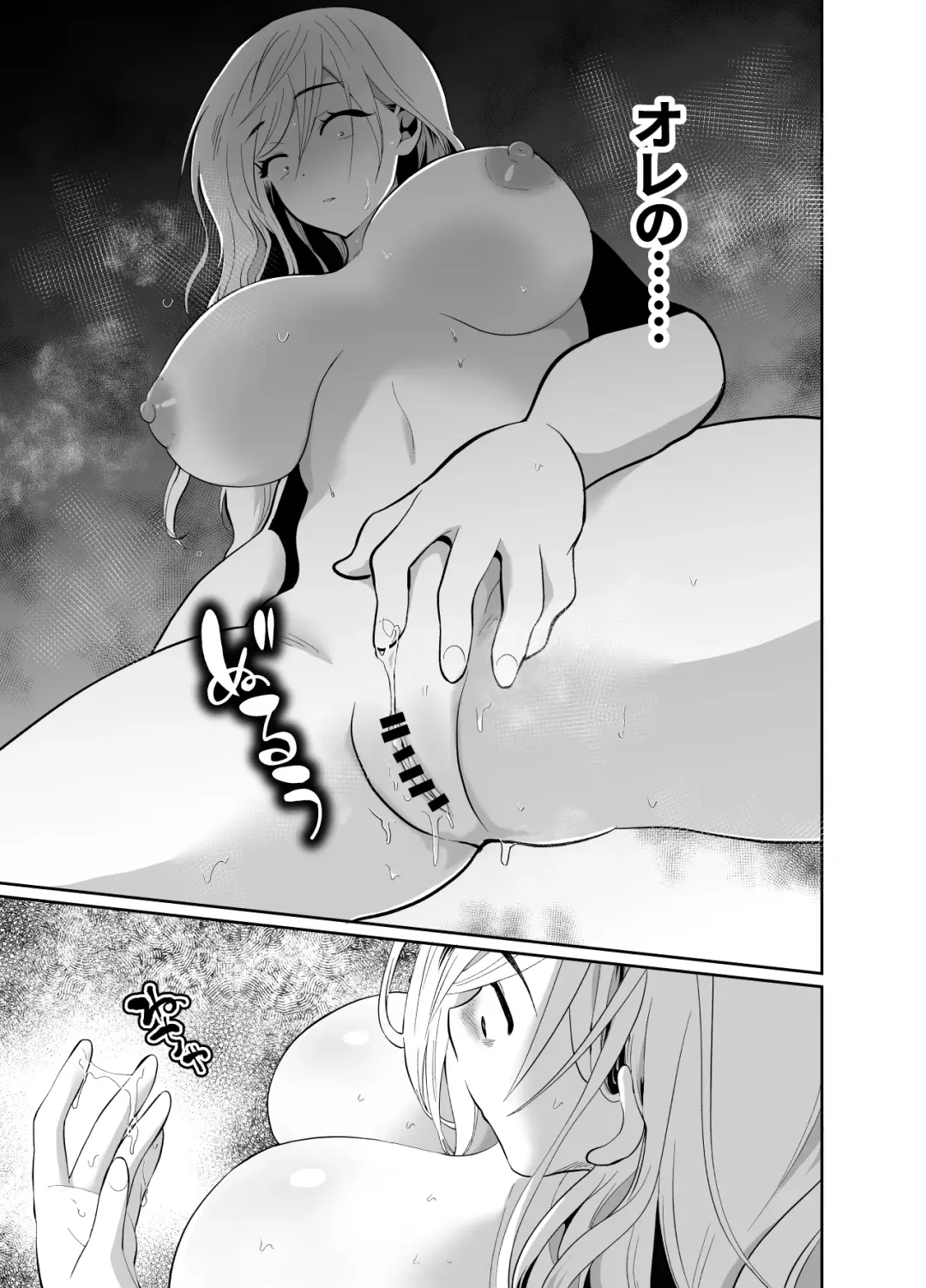 [Taguchi Monyata] Uwakisyou no Otto ni Seitenkan Kusuri o Nomase Tsuzuketa Kekka 2 Fhentai - Page 14