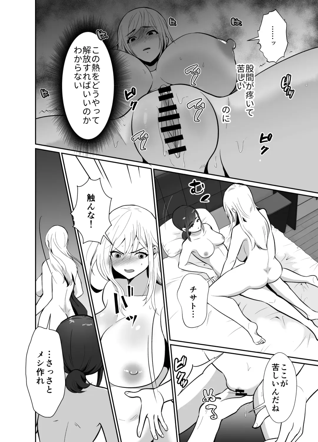 [Taguchi Monyata] Uwakisyou no Otto ni Seitenkan Kusuri o Nomase Tsuzuketa Kekka 2 Fhentai - Page 15