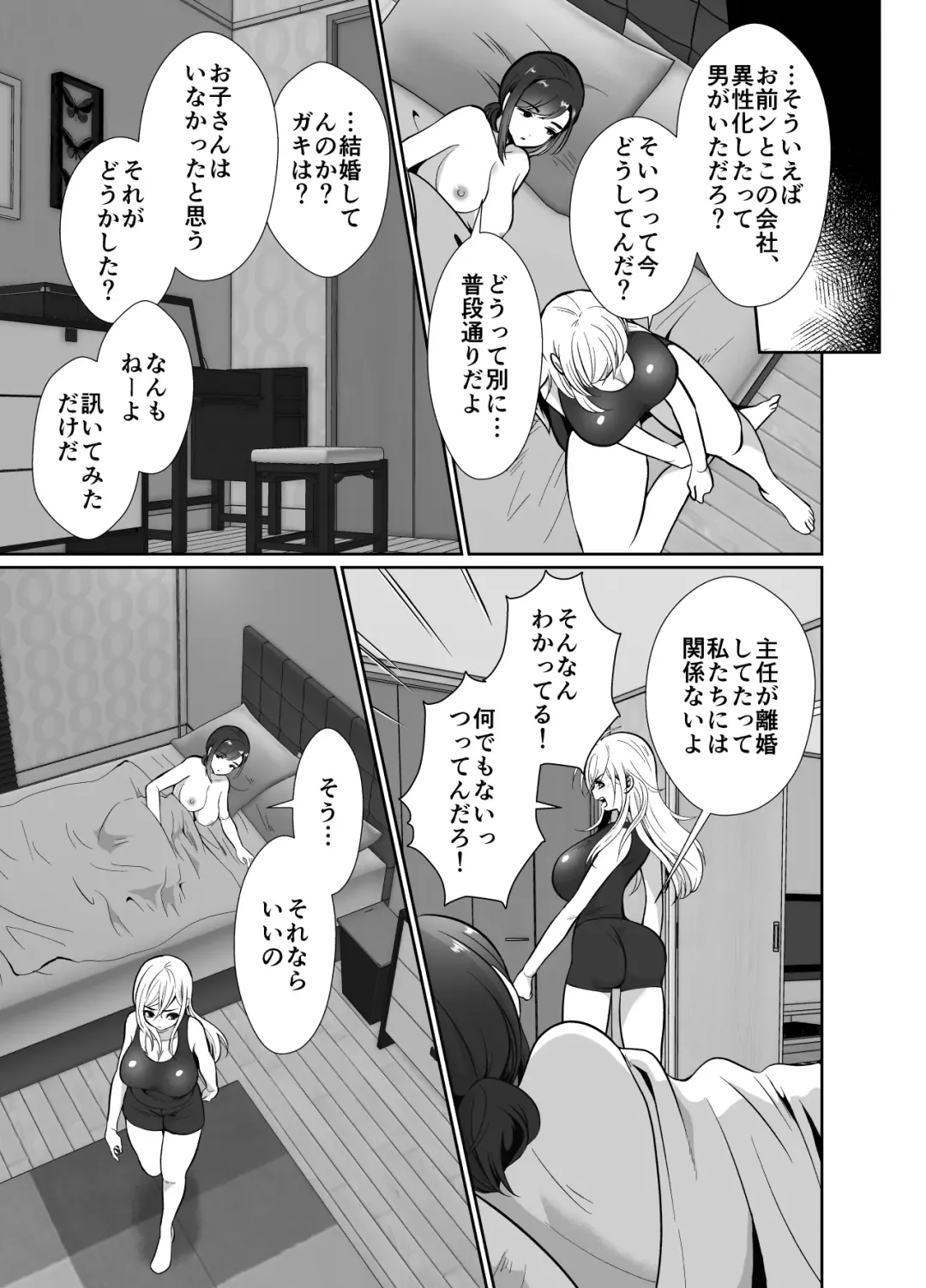 [Taguchi Monyata] Uwakisyou no Otto ni Seitenkan Kusuri o Nomase Tsuzuketa Kekka 2 Fhentai - Page 20