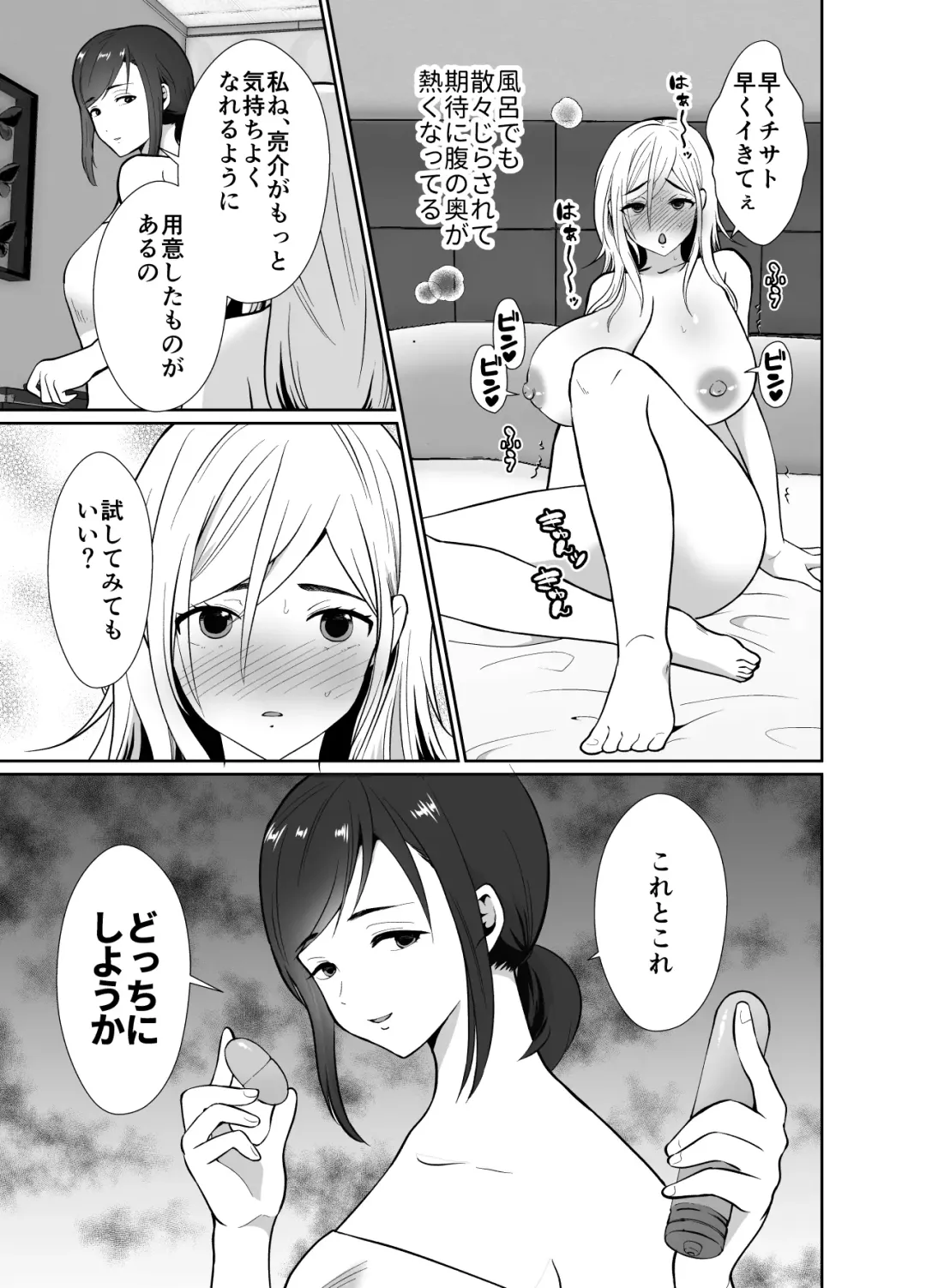 [Taguchi Monyata] Uwakisyou no Otto ni Seitenkan Kusuri o Nomase Tsuzuketa Kekka 2 Fhentai - Page 36