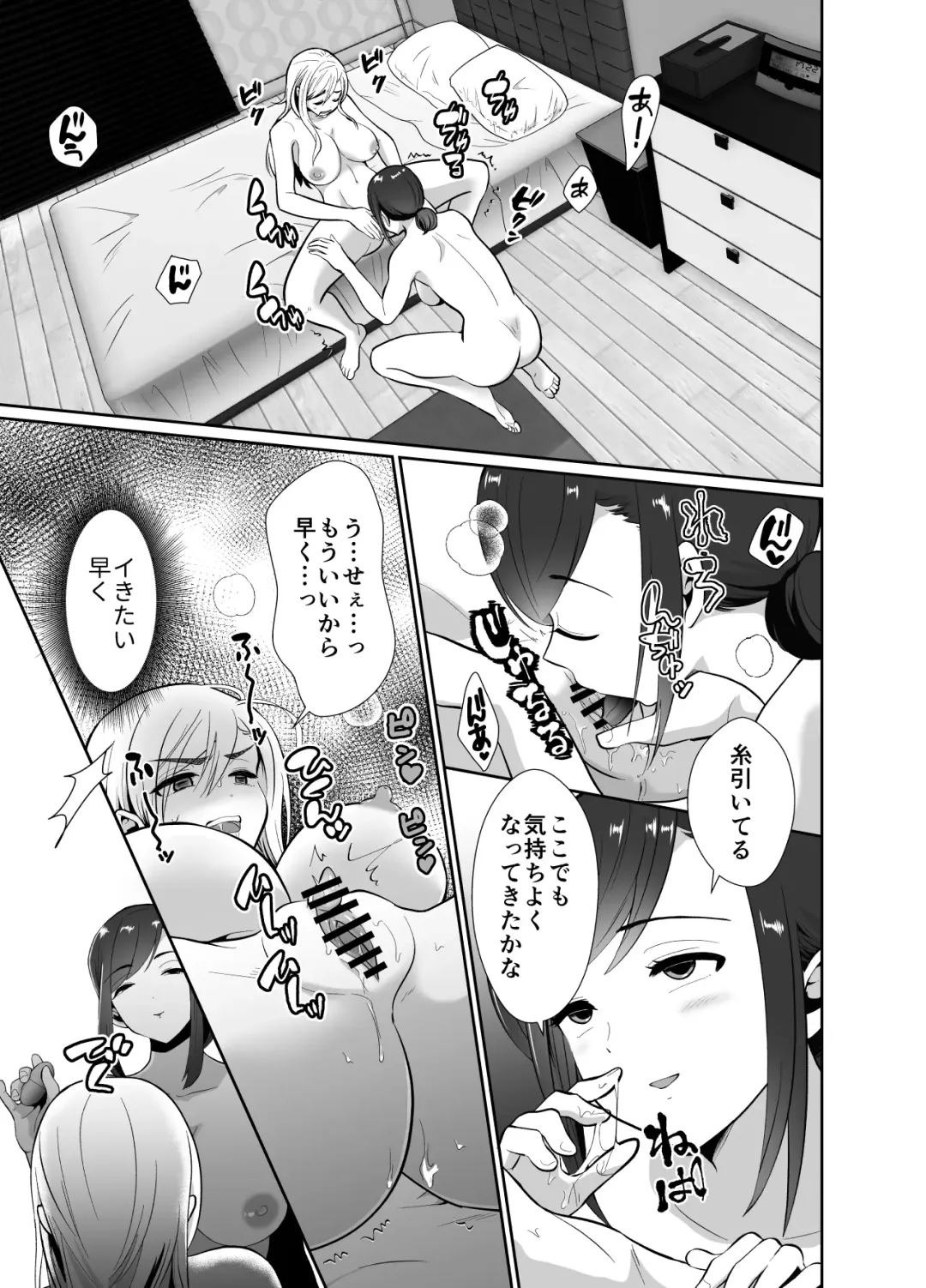 [Taguchi Monyata] Uwakisyou no Otto ni Seitenkan Kusuri o Nomase Tsuzuketa Kekka 2 Fhentai - Page 40