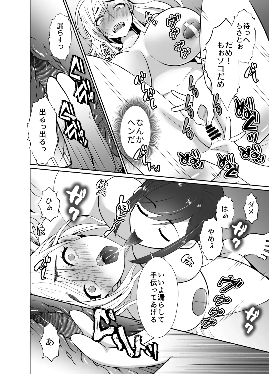 [Taguchi Monyata] Uwakisyou no Otto ni Seitenkan Kusuri o Nomase Tsuzuketa Kekka 2 Fhentai - Page 53