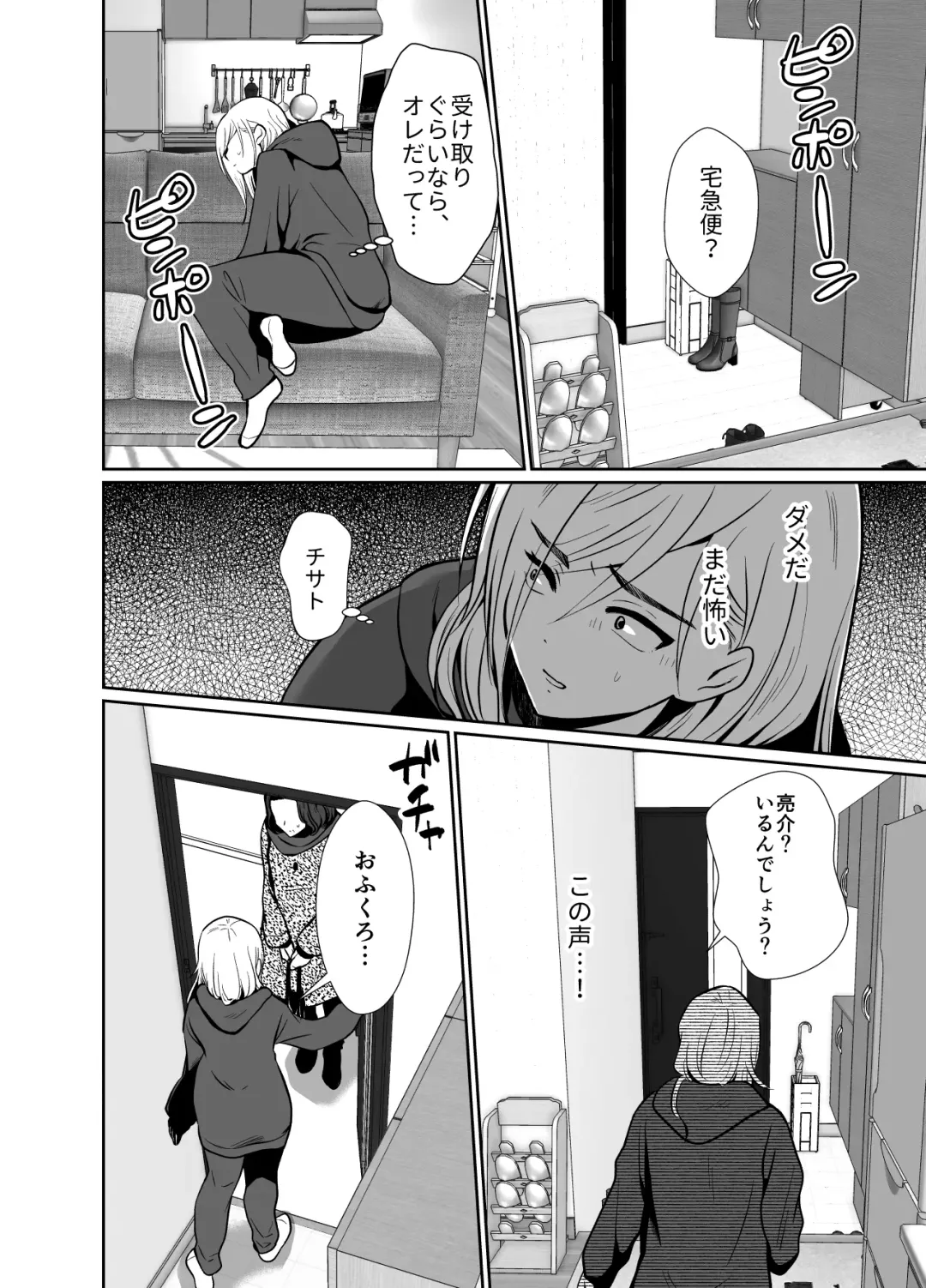 [Taguchi Monyata] Uwakisyou no Otto ni Seitenkan Kusuri o Nomase Tsuzuketa Kekka 2 Fhentai - Page 59