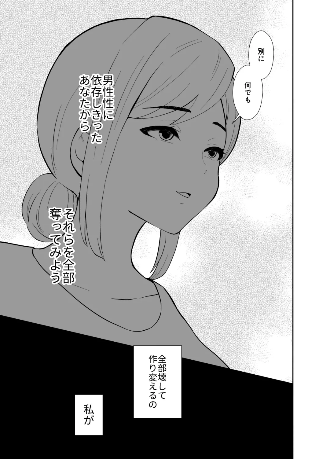 [Taguchi Monyata] Uwakisyou no Otto ni Seitenkan Kusuri o Nomase Tsuzuketa Kekka 2 Fhentai - Page 6