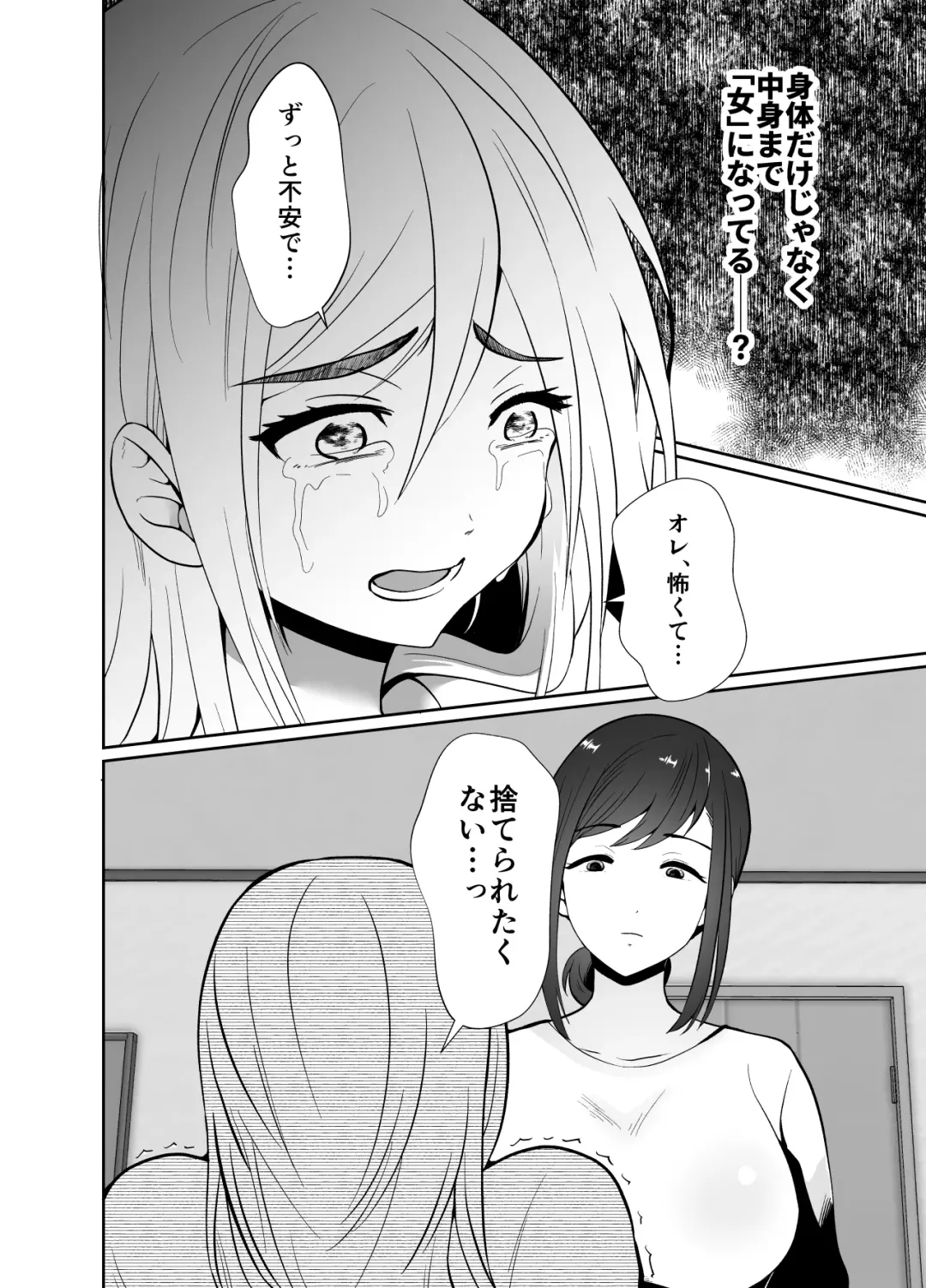 [Taguchi Monyata] Uwakisyou no Otto ni Seitenkan Kusuri o Nomase Tsuzuketa Kekka 2 Fhentai - Page 67