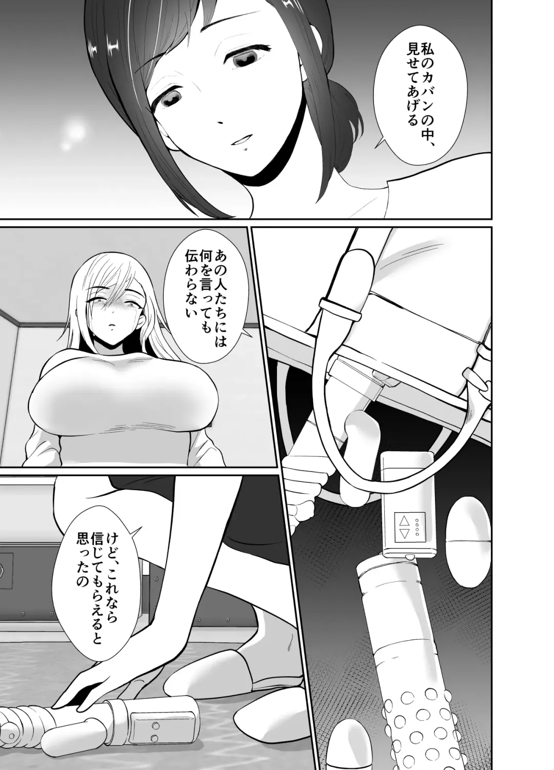 [Taguchi Monyata] Uwakisyou no Otto ni Seitenkan Kusuri o Nomase Tsuzuketa Kekka 2 Fhentai - Page 68