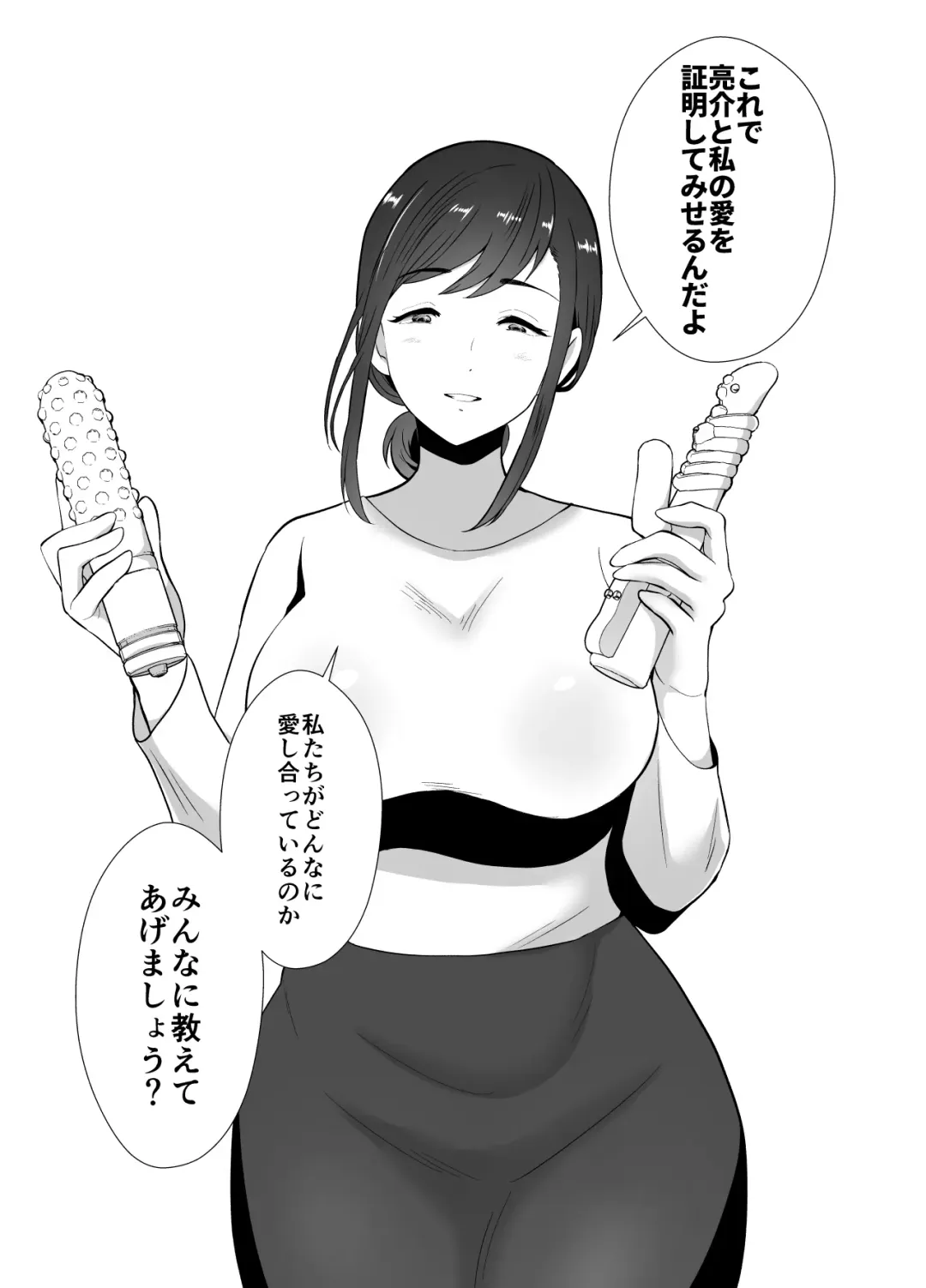 [Taguchi Monyata] Uwakisyou no Otto ni Seitenkan Kusuri o Nomase Tsuzuketa Kekka 2 Fhentai - Page 69