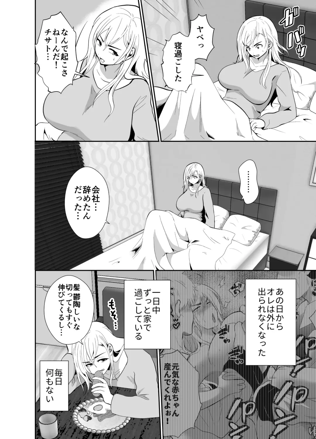 [Taguchi Monyata] Uwakisyou no Otto ni Seitenkan Kusuri o Nomase Tsuzuketa Kekka 2 Fhentai - Page 7
