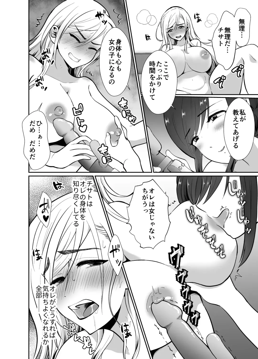 [Taguchi Monyata] Uwakisyou no Otto ni Seitenkan Kusuri o Nomase Tsuzuketa Kekka 2 Fhentai - Page 71