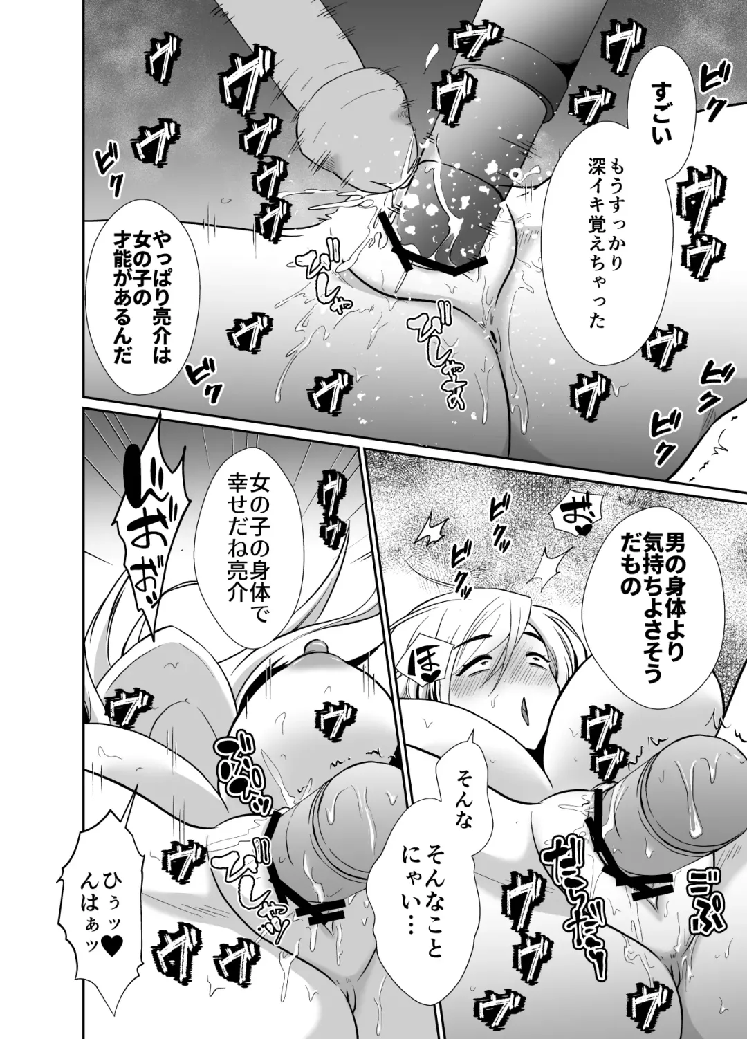 [Taguchi Monyata] Uwakisyou no Otto ni Seitenkan Kusuri o Nomase Tsuzuketa Kekka 2 Fhentai - Page 77