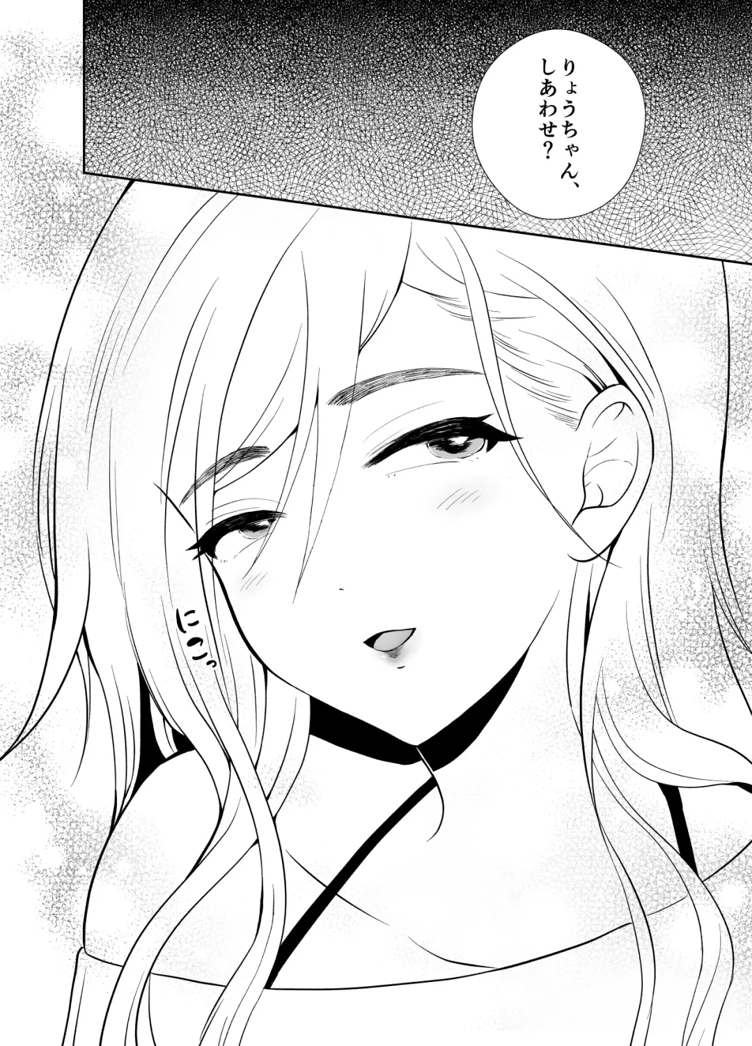 [Taguchi Monyata] Uwakisyou no Otto ni Seitenkan Kusuri o Nomase Tsuzuketa Kekka 2 Fhentai - Page 89