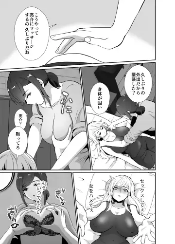 [Taguchi Monyata] Uwakisyou no Otto ni Seitenkan Kusuri o Nomase Tsuzuketa Kekka 2 Fhentai - Page 12