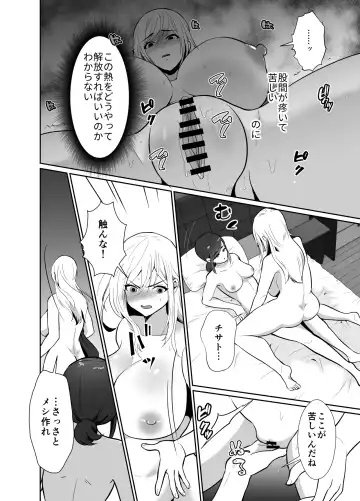 [Taguchi Monyata] Uwakisyou no Otto ni Seitenkan Kusuri o Nomase Tsuzuketa Kekka 2 Fhentai - Page 15