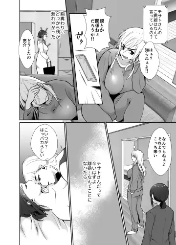 [Taguchi Monyata] Uwakisyou no Otto ni Seitenkan Kusuri o Nomase Tsuzuketa Kekka 2 Fhentai - Page 17