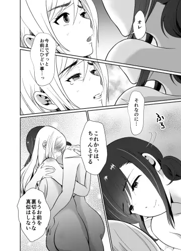 [Taguchi Monyata] Uwakisyou no Otto ni Seitenkan Kusuri o Nomase Tsuzuketa Kekka 2 Fhentai - Page 31