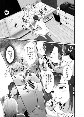 [Taguchi Monyata] Uwakisyou no Otto ni Seitenkan Kusuri o Nomase Tsuzuketa Kekka 2 Fhentai - Page 40