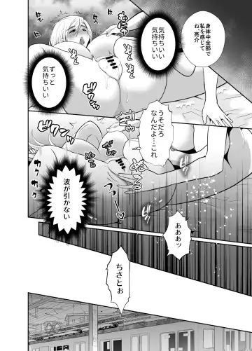 [Taguchi Monyata] Uwakisyou no Otto ni Seitenkan Kusuri o Nomase Tsuzuketa Kekka 2 Fhentai - Page 45