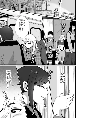 [Taguchi Monyata] Uwakisyou no Otto ni Seitenkan Kusuri o Nomase Tsuzuketa Kekka 2 Fhentai - Page 46